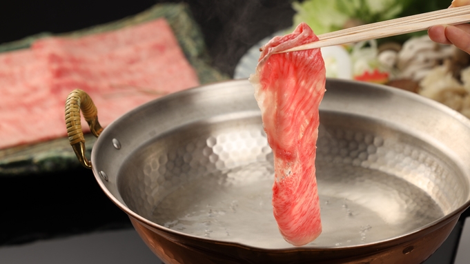 【とろける飛騨牛しゃぶしゃぶプラン】鍋を囲んでぽかぽかお部屋食♪乾杯のドリンク特典付(Ｉ107)